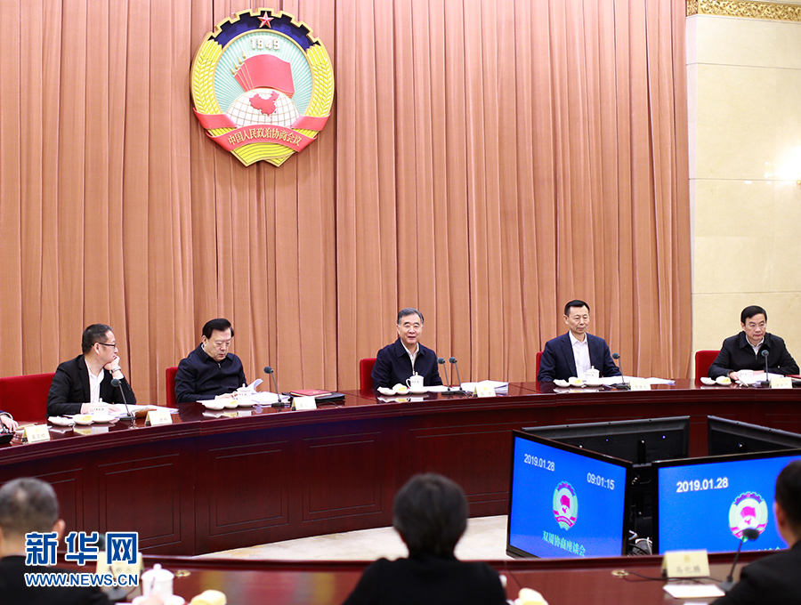 全国政协召开双周协商座谈会围绕“网络环境下的知识产权保护”建言资政<br />汪洋主持