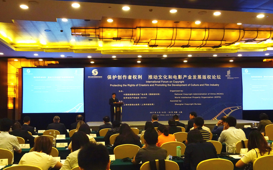 “保护创作者权利 推动文化和电影产业发展版权论坛”在沪开幕<br />探寻版权保护和电影产业的未来与发展