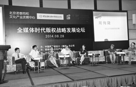 文学作品全版权运营 尚在路上