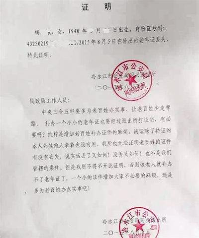云南再现奇葩证明：买房要证明无犯罪前科