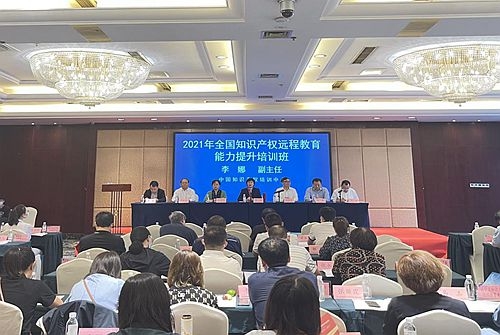 2021年全国知识产权远程教育能力提升培训班在成都开班（图）