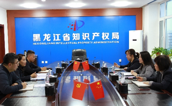 中国银行黑龙江省分行与黑龙江省知识产权局开展知识产权质押融资“入园惠企”座谈交流(图)